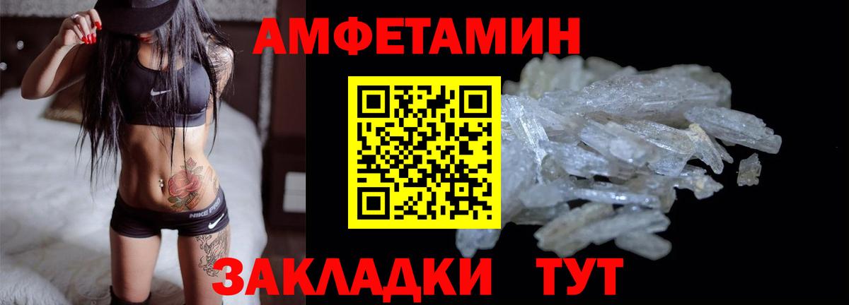 Кызыл  Amphetamine  Вход с VPN  Amphetamine Premium 