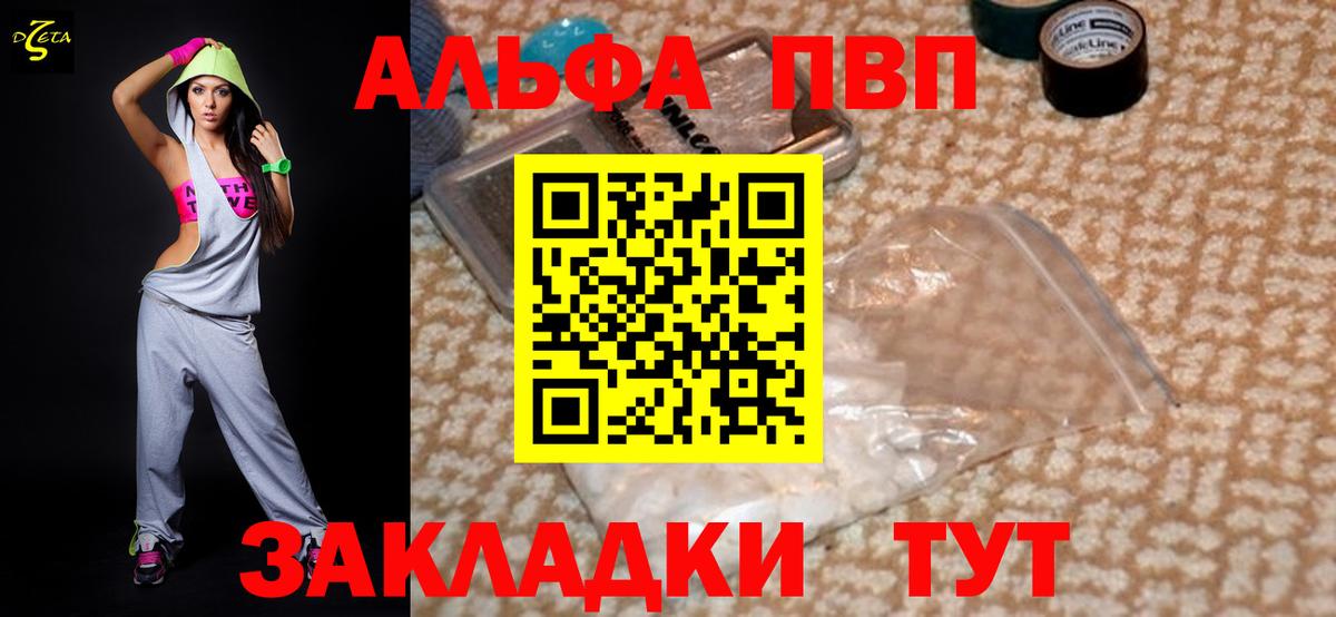 Альфа ПВП СК КРИС  Альфа ПВП СК  Alpha-PVP СК  Вход с VPN  Кызыл 