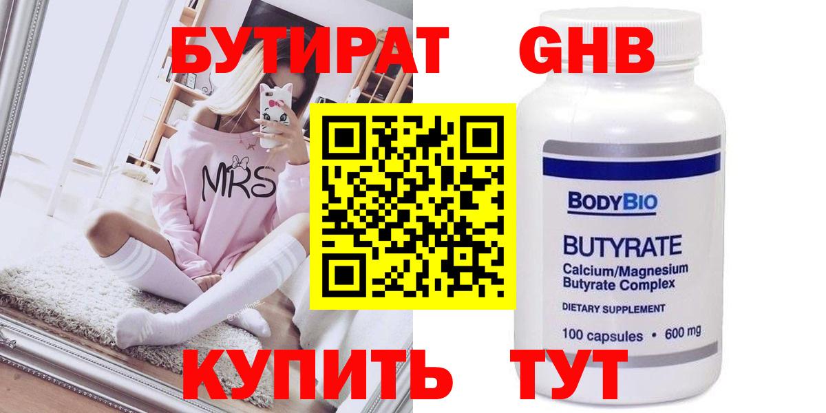 Кызыл  Бутират буратино  БУТИРАТ  Вход с VPN 
