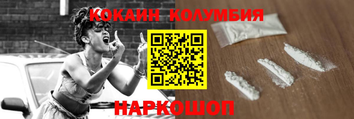 Кызыл  Cocaine Перу  Вход с VPN  COCAIN Columbia 