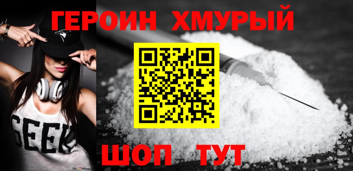 Кызыл  ГЕРОИН  Вход с VPN  ГЕРОИН афганец 