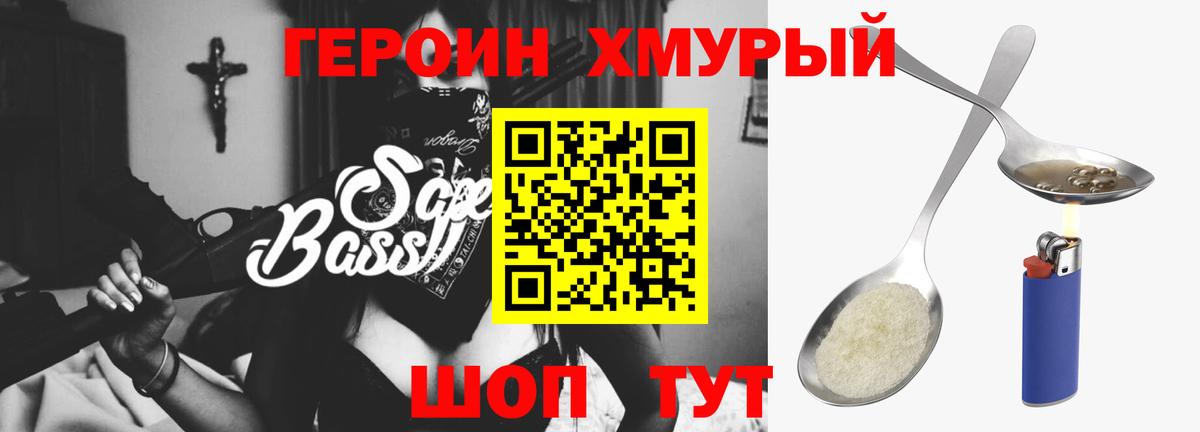 ГЕРОИН VHQ Кызыл