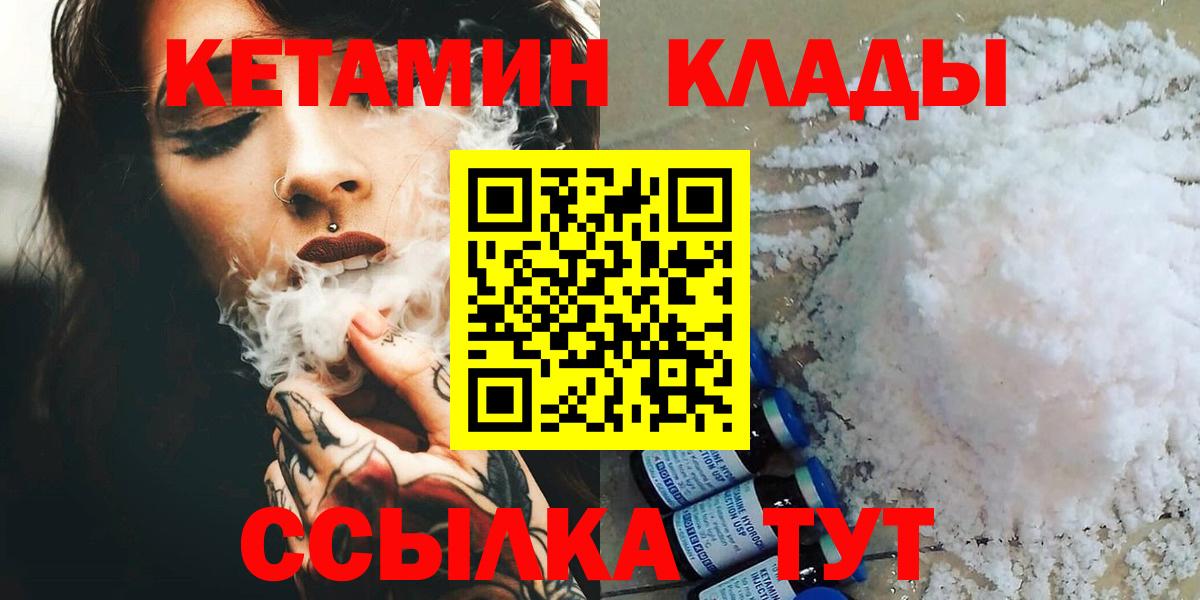 КЕТАМИН VHQ Кызыл