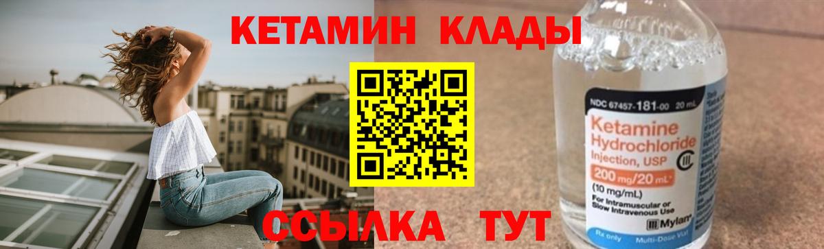 Кызыл  КЕТАМИН VHQ  Кетамин ketamine  Вход с VPN 