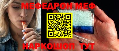 меф Заводоуковск
