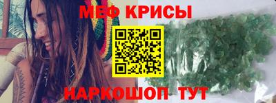 кристаллы Жуковский
