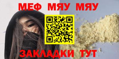 меф Заводоуковск