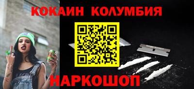 кокаин колумбия Заволжье