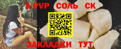 кристаллы Жуковский