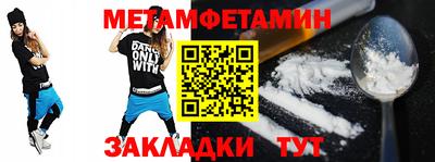 меф Заводоуковск