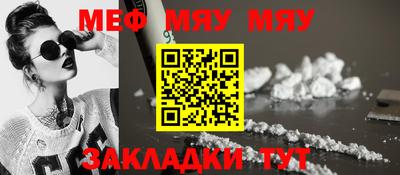 меф Заводоуковск