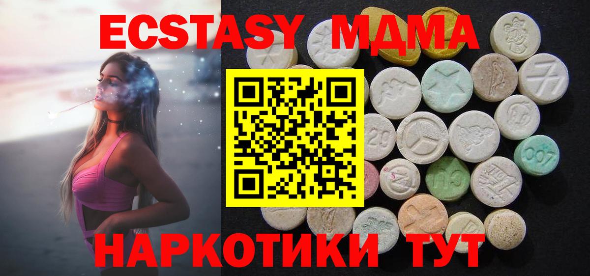 Кызыл  MDMA crystal  MDMA Molly  Вход с VPN 