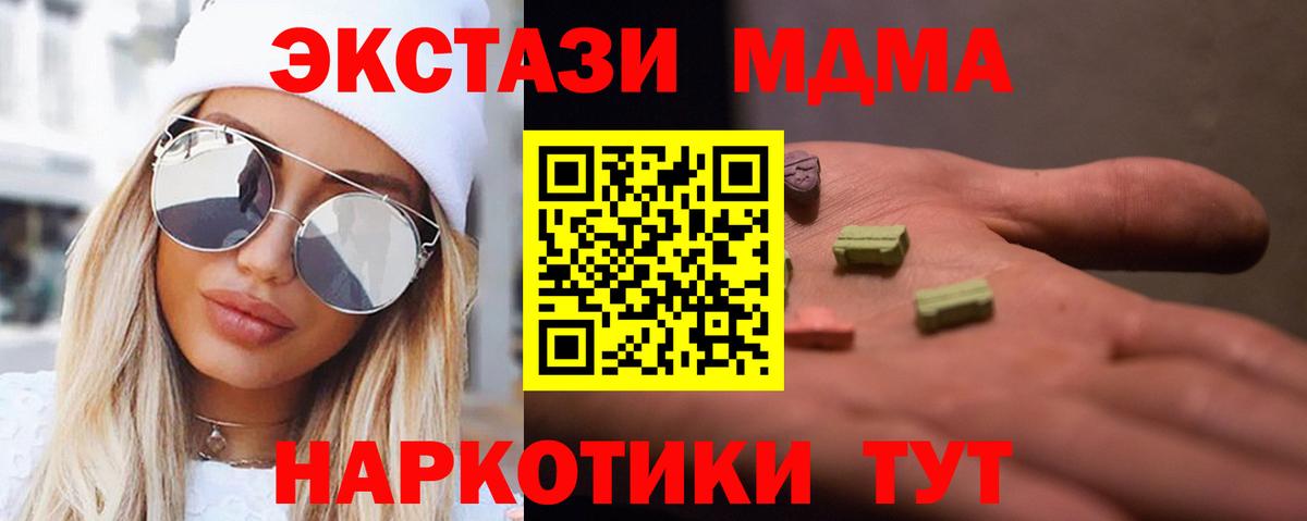 MDMA crystal Кызыл