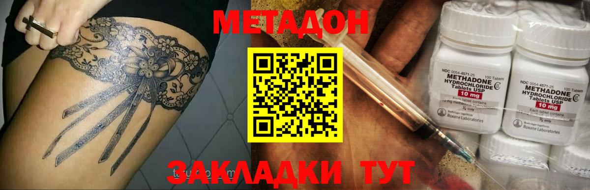 МЕТАДОН мёд Кызыл