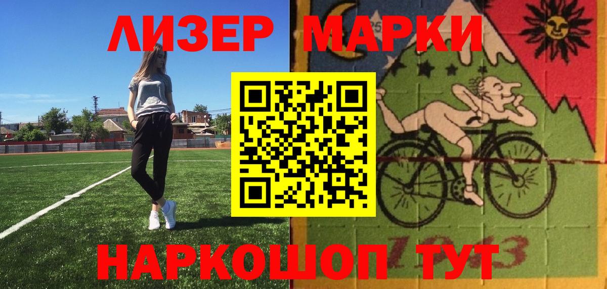Марки 25I-NBOMe 1,5мг Кызыл