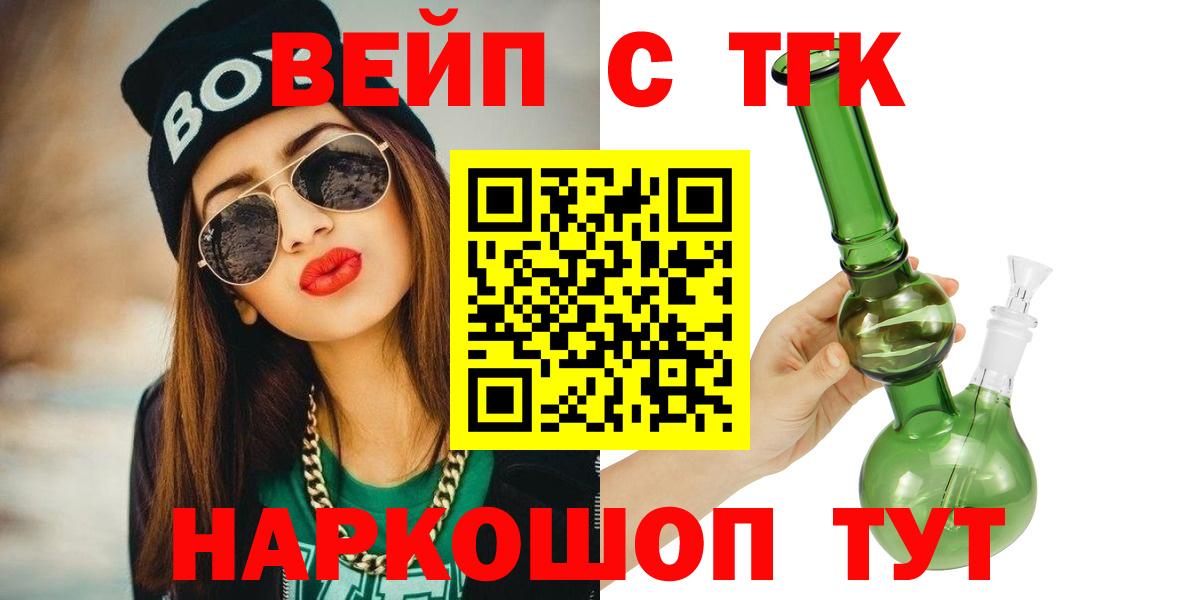 ТГК THC oil Кызыл