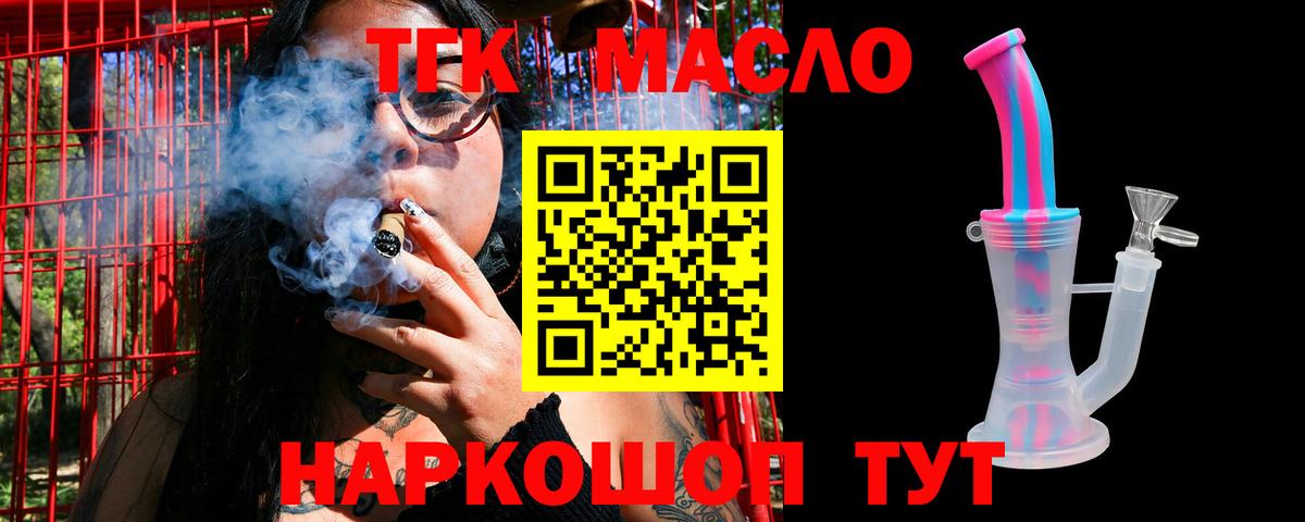 Дистиллят ТГК Wax  Вход с VPN  где найти наркотики  ТГК концентрат  Кызыл 